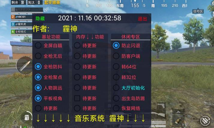 和平精英保时捷IOS免越狱免签名辅助科技