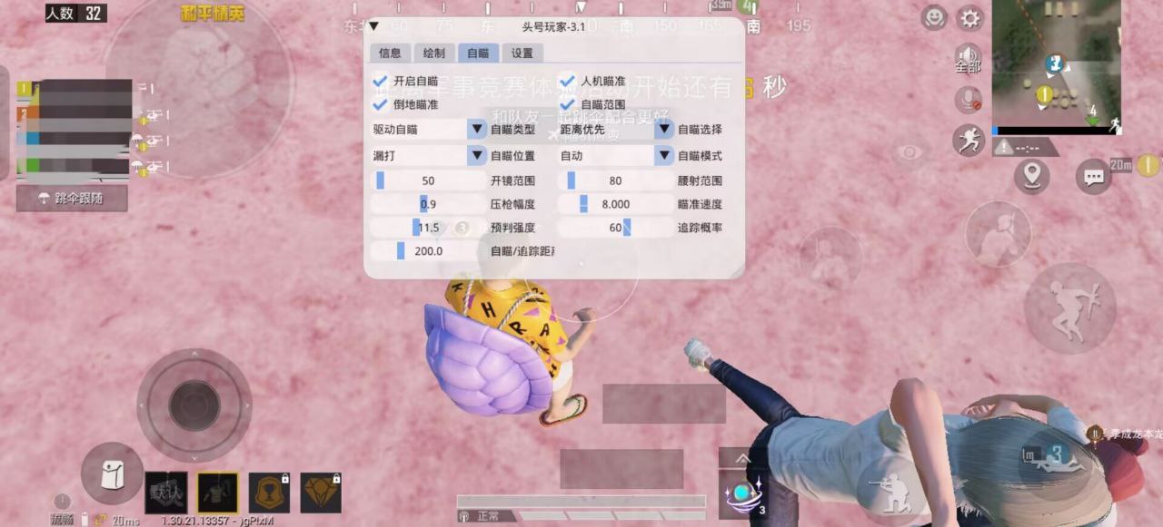 和平精英辅助市场：不法交易的暗流