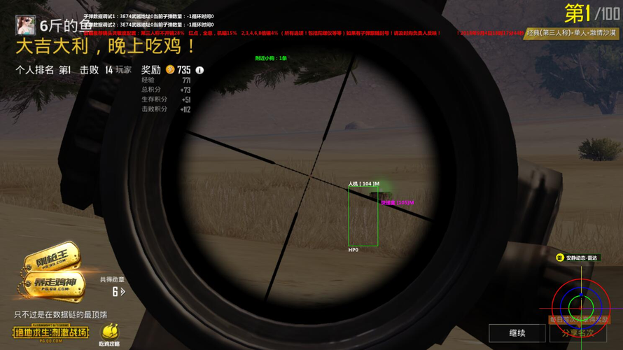 和平透视自瞄辅助器免费版苹果