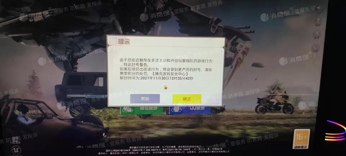 和平精英辅助【蚩尤】
